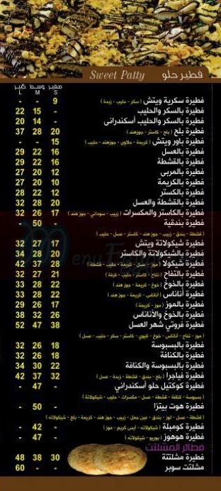 هوت بيتزا  منيو